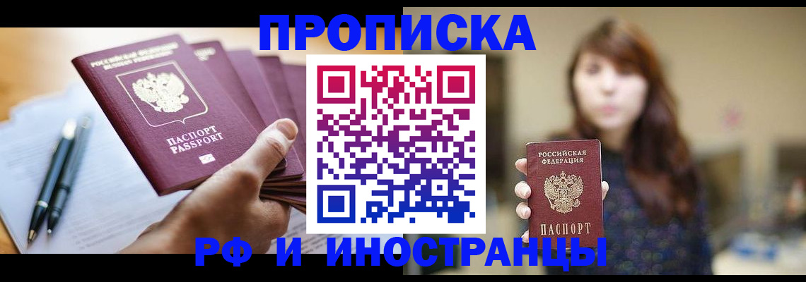 прописка для военкомата в Камне-на-Оби