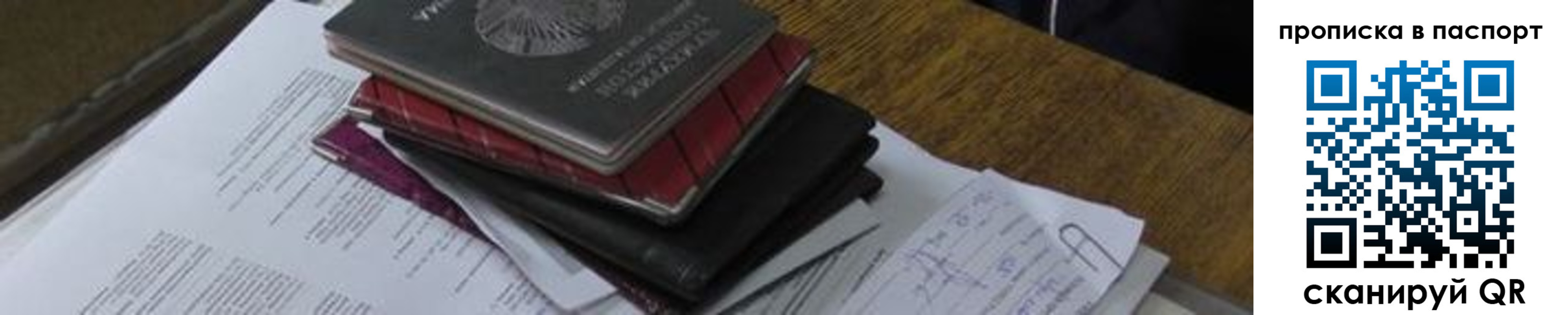 найти адрес прописки в Камне-на-Оби