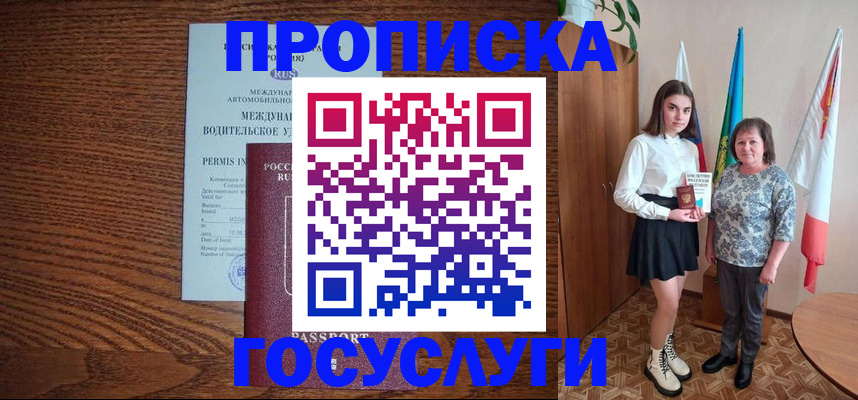 временная регистрация адрес в Камне-на-Оби