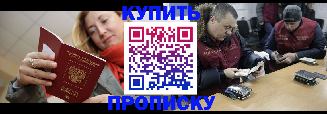 временная регистрация в квартире в Камне-на-Оби