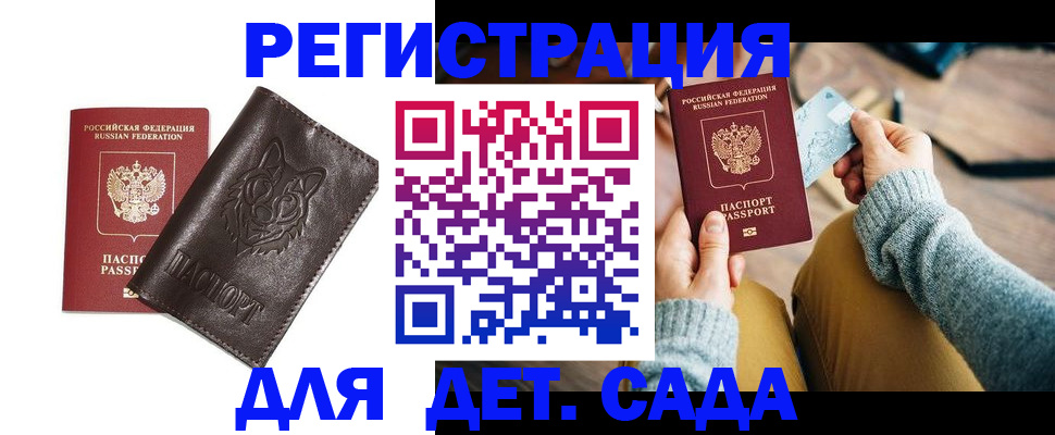 прописка для работы в Камне-на-Оби