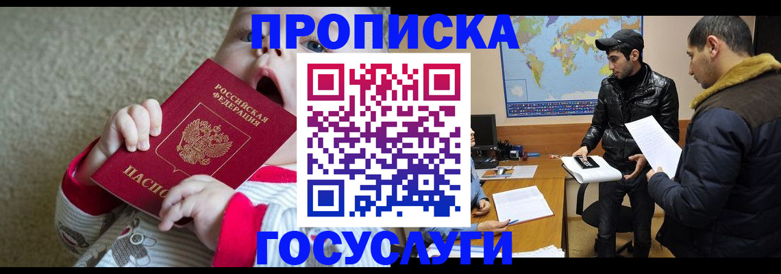 прописка для школы в Камне-на-Оби