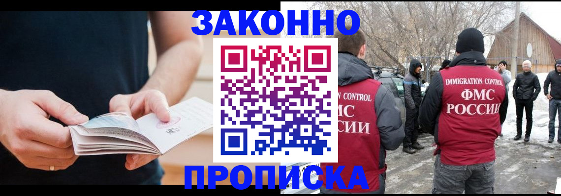 временная регистрация собственник в Камне-на-Оби